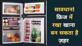 Healthy Tips: इन चीज़ों को फ्रिज में न रखें, हो सकती है सेहत के लिए खराब, Watch Video