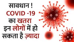 Covid 19 Cases: ज्यादा वजन हो सकता है जानलेवा, बढ़ा सकता है कोविड-19 का खतरा, Watch Video