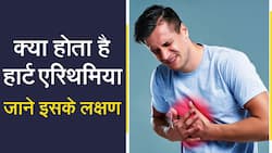 हार्ट एरिथमिया हो सकता है जानलेवा, जाने इसके लक्षण, Watch Video