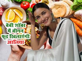 आलिया भट्ट अपने बेबी शॉवर में खाएंगी और खिलाएंगी वीगन फूड, जानें प्रेगनेंसी में Vegan Diet फॉलो करने के फायदे-नुकसान और सावधानियां