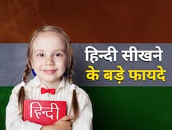 साइंस भी मानता है हिंदी सीखना है फायदेमंद, क्रिएटिविटी और ब्रेन पावर बढ़ने के साथ होते हैं ये 5 बड़े फायदे