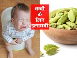 बच्चों की इन 5 समस्याओं का रामबाण इलाज है इलायची, जानें इस्तेमाल का तरीका और फायदे