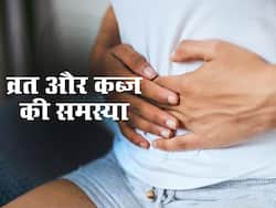 Navratri 2022: व्रत रखने से आपको भी हो जाती है कब्ज की समस्या? खाएं फाइबर से भरपूर ये 5 चीजें