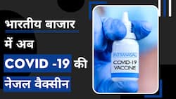 भारत बायोटेक द्वारा बनाई गई इंट्रानैसल कोविड वैक्सीन को DCGI ने दी मंजूरी, Watch Video