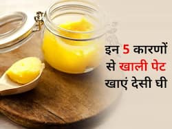 सुबह खाली पेट करें देसी घी का सेवन, जोड़ों के दर्द समेत इन 5 परेशानियों में फायदेमंद