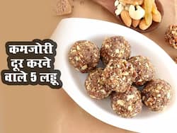 सुबह उठते ही कमजोरी और थकान के कारण दिन भर रहते हैं सुस्त? खाएं ये 5 एनर्जी बढ़ाने वाले लड्डू