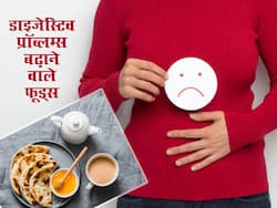 इन फूड्स को एकसाथ खाने से तुरंत बिगड़ सकता है हाजमा,हो सकती हैं ये भी प्रॉब्लम्स