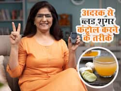 рдбрд╛рдпрдмрд┐рдЯреАрдЬ рдореЗрдВ рдЕрджрд░рдХ рдХреЗ рд╕реЗрд╡рди рдХреЗ рдпреЗ 4 рддрд░реАрдХреЗ рд╣реИрдВ рдмрд┐рд▓реНрдХреБрд▓ рд╕рд╣реА, рдорд┐рдирдЯреЛрдВ рдореЗрдВ рдХрдВрдЯреНрд░реЛрд▓ рд╣реЛрдЧрд╛ рд╢реБрдЧрд░ рд▓реЗрд╡рд▓