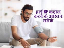 हाई बीपी को कंट्रोल करने के लिए सोने से पहले ना भूलें यह 1 काम, ब्लड प्रेशर रहेगा हमेशा नॉर्मल