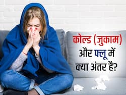 आपको कोल्ड (जुकाम) है या फ्लू (इंफ्लूएंजा), आप किस समस्या से हैं पीड़ित, एक्सपर्ट से समझिए कोल्ड और फ्लू के अंतर को