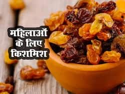 महिलाएं इन 3 तरीकों से करें किशमिश का सेवन, जानें इसे खाने का सही समय और फायदे
