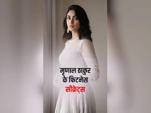 बबली गर्ल मृणाल ठाकुर के 8 फिटनेस सीक्रेट्स