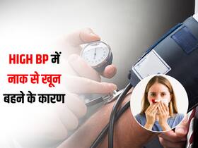 हाई बीपी में मरीजों की नाक से खून बहना हो सकता है गम्भीर समस्या, जानें nosebleeding के कारण