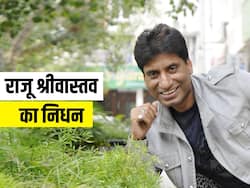 राजू श्रीवास्तव का निधन, दिल्ली के अस्पताल में लीं आखिरी सांसे