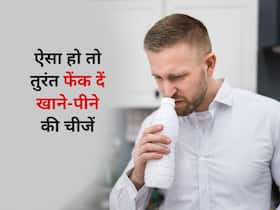 किचन की चीजों में दिखें ये लक्षण तो उन्हें दें तुरंत फेंक, जानें कितने दिन बाद नहीं खाना चाहिए कूकिंग ऑयल या मसाले