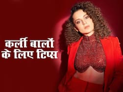 कर्ली बालों को तुरंत बाउंसी बनाएंगे दादी-नानी के ये नुस्खे, नहीं पड़ेगी महंगे शैम्पू-कंडीशनर की ज़रूरत