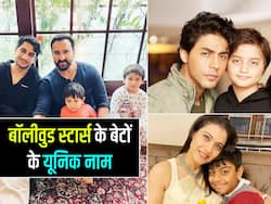 सौंदर्या रजनीकांत से लेकर दिया मिर्ज़ा के बेटों के नाम हैं स्पेशल, अर्थ जानकर लोग कह देते हैं 'वाह'