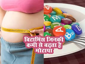इन 4 विटामिंस की कमी से बढ़ सकता है आपका मोटापा,भारत के लोगों में चौथे विटामिन की कमी है बड़ी समस्या
