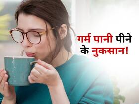 वजन घटाने के लिए पिया ज्यादा गर्म पानी तो शुरू हो जाएंगी ये 5 परेशानियां, जानें गर्म पानी पीने के नुकसान