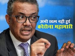 WHO का बड़ा बयान, कहा- दुनिया भर में कम हुए कोरोना के मामले पर अभी खत्म नहीं हुई ये महामारी