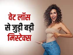 मेहनत करने के बाद भी क्यो नहीं होता वेट लॉस, रुजुता दिवेकर ने बताए कारण, जानें वेट लॉस से जुड़े Do's & Don'ts