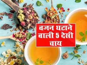ग्रीन टी और ब्लैक कॉफी नहीं, वजन घटाने के लिए पिएं ये 5 देसी मसाला चाय
