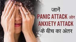 Health: ऐसे पहचाने पैनिक अटैक और एंग्जायटी अटैक के बीच का अंतर, जानें इसका इलाज देखें वीडियो
