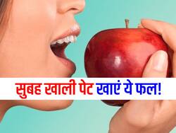 सुबह खाली पेट चाय-कॉफी नहीं इस फल का सेवन डायबिटीज रोगियों के लिए है वरदान! 1-2 नहीं मिलते हैं पूरे 5 फायदे