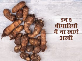 यूरिक एसिड में अरबी खा सकते हैं? जानें किन स्थितियों में इसे खाने से बचना चाहिए