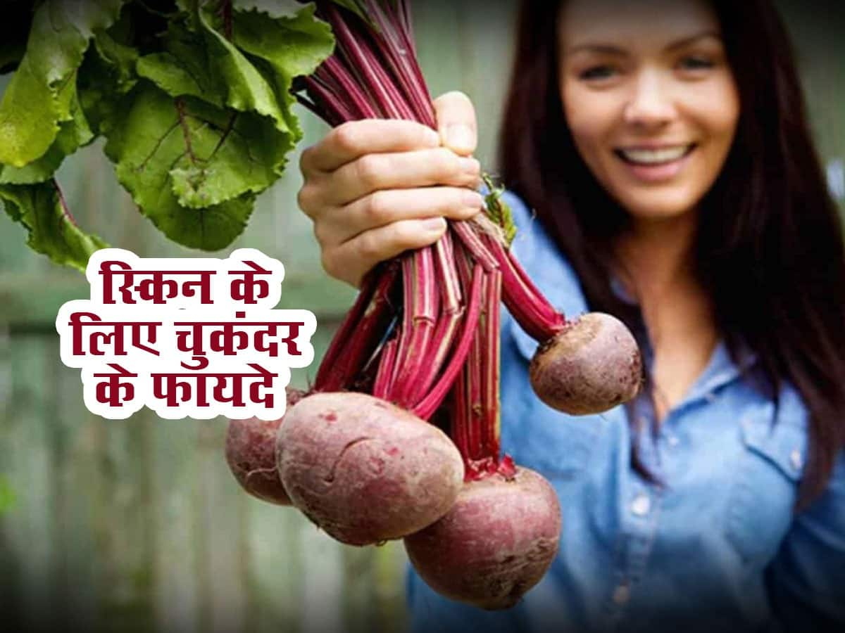 Beetroot benefits for shop skin in hindi