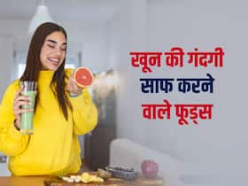 खून में गंदगी से हो रही हैं हेल्थ प्रॉब्लम्स, बिना देर किए आज से ही करें इन 5 फूड्स का सेवन, साफ हो जाएगी सारी impurities
