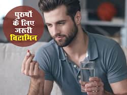40 के बाद हर मर्द की जरुरत है ये 5 विटामिन, बढ़ेगी स्टेमिना और कम होगा स्ट्रेस