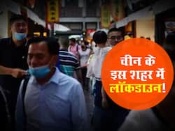 शंघाई के बाद चीन के इस बड़े शहर में लगा लॉकडाउन, लोगों को सता रहा इस बात का डर