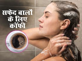 White hair: कॉफी से भी बालों का सफेद होना रोक सकती हैं आप, बस जान लीजिए इस्तेमाल करने का सही तरीका