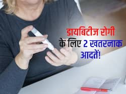 Type-2 diabetes रोगी करते हैं दिन में ये 2 काम तो 7 साल में हो सकती है मौत! स्टडी में दावा कैंसर का खतरा भी ज्यादा