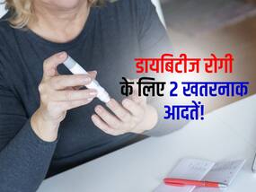 Type-2 diabetes रोगी करते हैं दिन में ये 2 काम तो 7 साल में हो सकती है मौत! स्टडी में दावा कैंसर का खतरा भी ज्यादा