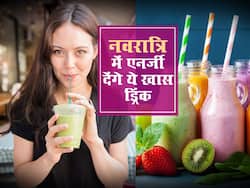 व्रत में महसूस हो रही कमजोरी? घर में खुद से बनाकर पिएं ये 5 ड्रिंक, एनर्जी मिनटों में हो जाएगी दोगुनी