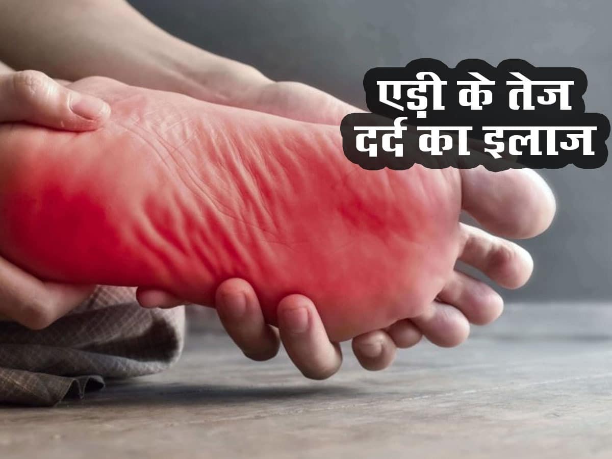 Heel pain treatment sale home remedies in hindi