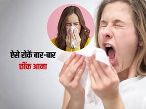 शरीर में कई बीमारियों को पैदा कर सकता है बार-बार छींक आना, इन 3 घरेलू उपायों से करें इलाज: नहीं होगा कोई साइड इफेक्ट
