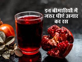 शरीर की सूजन कम करता है अनार, ये भी हैं इस सुपरफूड के सेवन के कुछ बेमिसाल फायदे