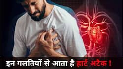 Bad Habits for heart : आपकी ये गलत आदतें दिल को पहुंचाती है बहुत नुकसान! वीडियो में एक्सपर्ट से जानें गलत आदतें