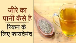 Cumin Water: जीरे का पानी करेगा स्किन की समस्याओं को दूर, जानें इसके इस्तेमाल सही तरीका, Watch Video