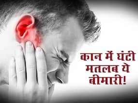 सोते वक्त कान में घंटी सुनाई दे तो समझ लीजिए हो गई ये बीमारी! जानें कितनी डेसिबल से ऊपर न सुनें गाने