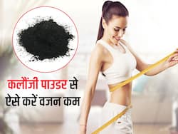 वजन नहीं हो रहा कम? कलौंजी पाउडर में मिलाएं किचन में रखी ये 2 चीजें, देखते ही देखते गायब हो जाएगी चर्बी