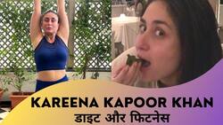 Kareena Kapoor Khan Diet: जानें करीना कपूर खान के फिटनेस और खूबसूरती का राज, Watch Video