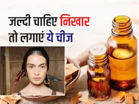 लैवेंडर के तेल और चंदन के पाउडर को इस तरह से मिलाकर लगाएं अपने चेहरे पर, दूर हो जाएंगी ये 4 स्किन प्रॉब्लम्स