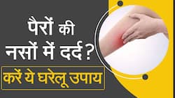 Home Remedies: पैरों की बंद नसों को खोलें इन घरेलू उपायों से, मिलेगा तुरंत आराम, Watch Video