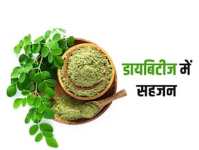डायबिटीज में बड़े काम की चीज है सहजन, जानें इसके फूल-पत्ते और बीज के फायदे और इस्तेमाल का तरीका