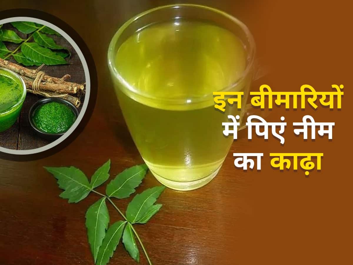 नीम का काढ़ा पीने के 5 फायदे 5 Neem Kadha Ke Fayde in Hindi