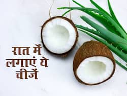 रात में चेहरे पर क्या लगाएं? जानें 5 नेचुरल चीजें जो हैं हर त्वचा के लिए फायदेमंद